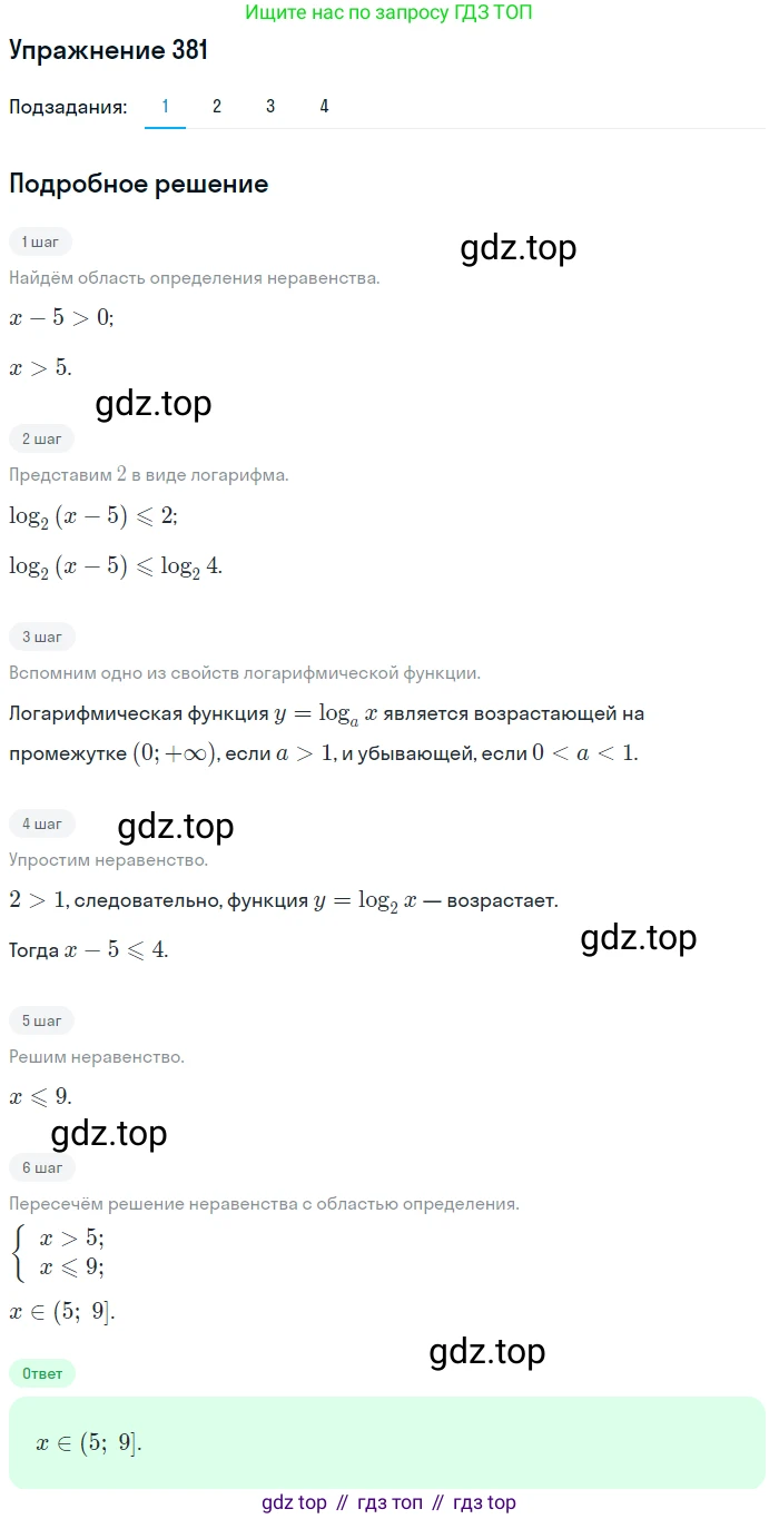 Алгебра, 10-11 класс Учебник, авторы: Алимов Шавкат Арифджанович, Колягин Юрий Михайлович, Ткачева Мария Владимировна, Федорова Надежда Евгеньевна, Шабунин Михаил Иванович, издательство Просвещение, Москва, 2014, страница 114, номер 381, Решение 1