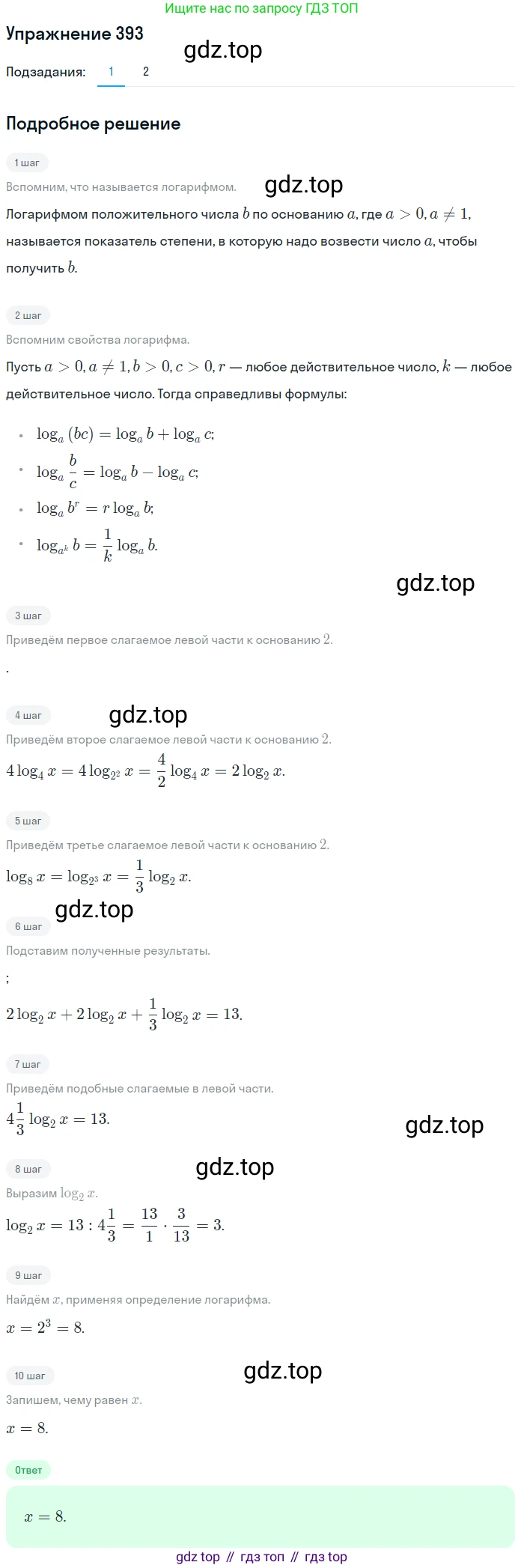 Алгебра, 10-11 класс Учебник, авторы: Алимов Шавкат Арифджанович, Колягин Юрий Михайлович, Ткачева Мария Владимировна, Федорова Надежда Евгеньевна, Шабунин Михаил Иванович, издательство Просвещение, Москва, 2014, страница 115, номер 393, Решение 1
