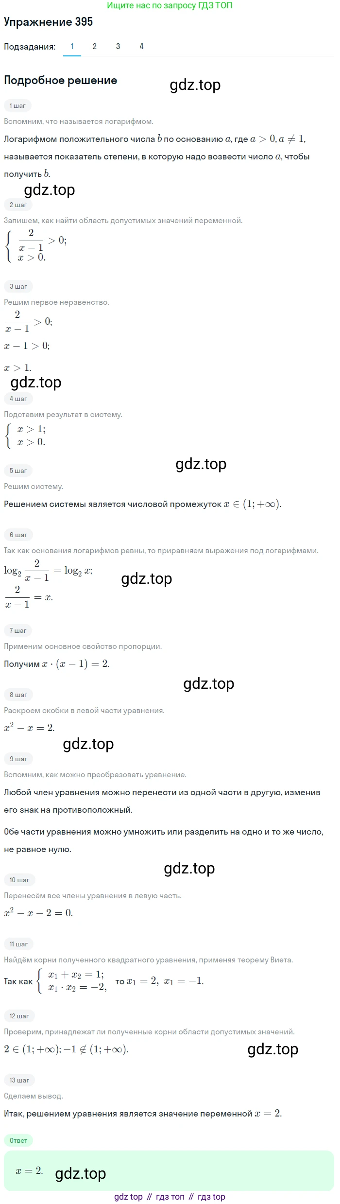 Алгебра, 10-11 класс Учебник, авторы: Алимов Шавкат Арифджанович, Колягин Юрий Михайлович, Ткачева Мария Владимировна, Федорова Надежда Евгеньевна, Шабунин Михаил Иванович, издательство Просвещение, Москва, 2014, страница 115, номер 395, Решение 1