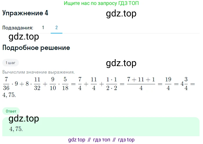Алгебра, 10-11 класс Учебник, авторы: Алимов Шавкат Арифджанович, Колягин Юрий Михайлович, Ткачева Мария Владимировна, Федорова Надежда Евгеньевна, Шабунин Михаил Иванович, издательство Просвещение, Москва, 2014, страница 6, номер 4, Решение 1 (продолжение 2)