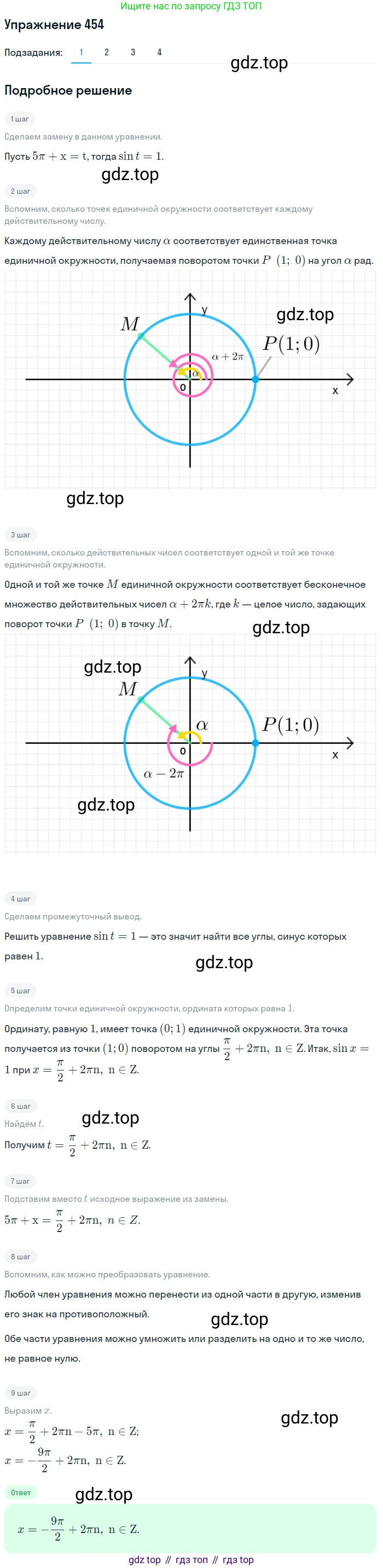 Алгебра, 10-11 класс Учебник, авторы: Алимов Шавкат Арифджанович, Колягин Юрий Михайлович, Ткачева Мария Владимировна, Федорова Надежда Евгеньевна, Шабунин Михаил Иванович, издательство Просвещение, Москва, 2014, страница 135, номер 454, Решение 1