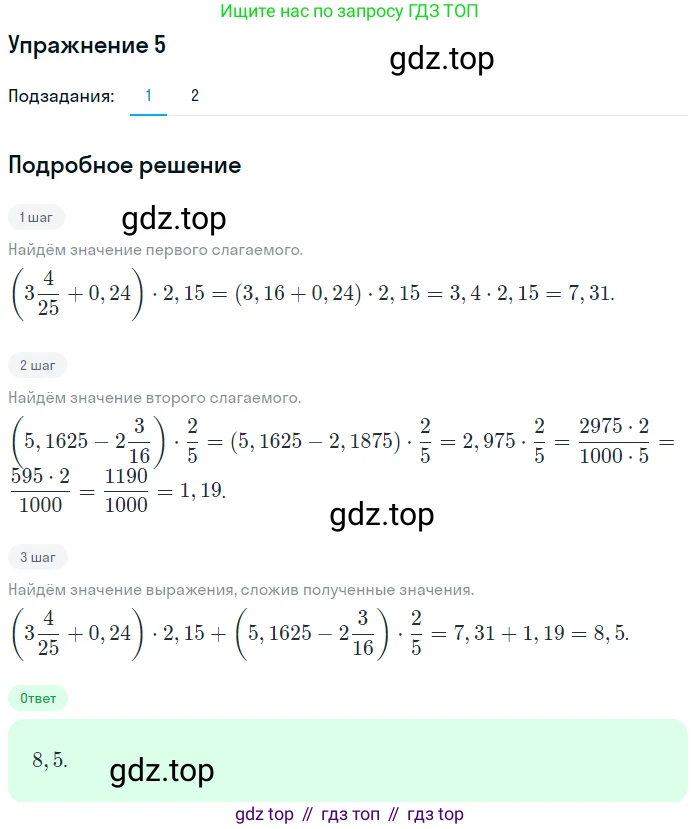 Алгебра, 10-11 класс Учебник, авторы: Алимов Шавкат Арифджанович, Колягин Юрий Михайлович, Ткачева Мария Владимировна, Федорова Надежда Евгеньевна, Шабунин Михаил Иванович, издательство Просвещение, Москва, 2014, страница 6, номер 5, Решение 1