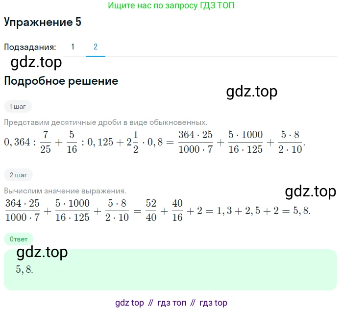 Алгебра, 10-11 класс Учебник, авторы: Алимов Шавкат Арифджанович, Колягин Юрий Михайлович, Ткачева Мария Владимировна, Федорова Надежда Евгеньевна, Шабунин Михаил Иванович, издательство Просвещение, Москва, 2014, страница 6, номер 5, Решение 1 (продолжение 2)