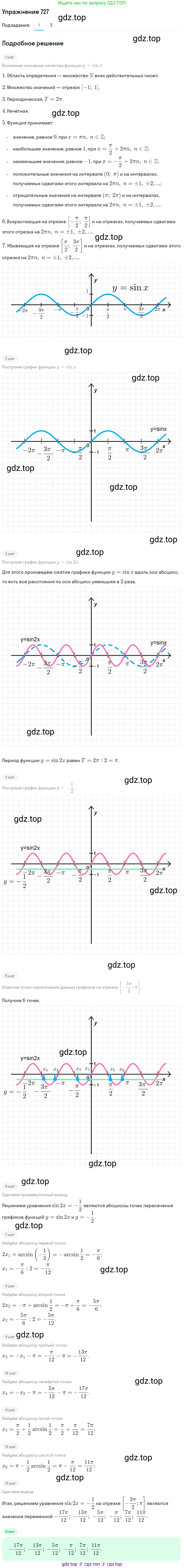 Алгебра, 10-11 класс Учебник, авторы: Алимов Шавкат Арифджанович, Колягин Юрий Михайлович, Ткачева Мария Владимировна, Федорова Надежда Евгеньевна, Шабунин Михаил Иванович, издательство Просвещение, Москва, 2014, страница 216, номер 727, Решение 1