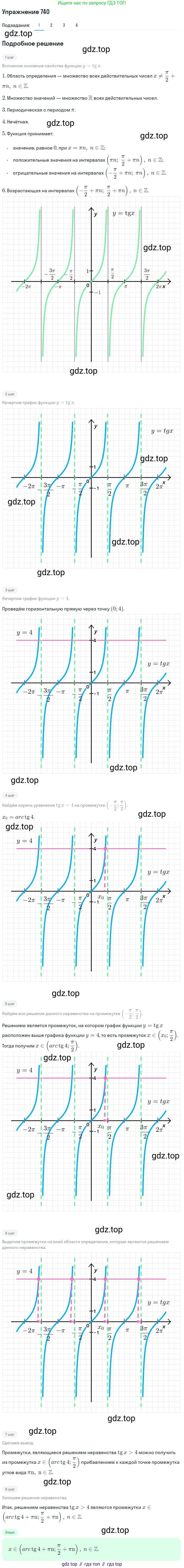 Алгебра, 10-11 класс Учебник, авторы: Алимов Шавкат Арифджанович, Колягин Юрий Михайлович, Ткачева Мария Владимировна, Федорова Надежда Евгеньевна, Шабунин Михаил Иванович, издательство Просвещение, Москва, 2014, страница 222, номер 740, Решение 1