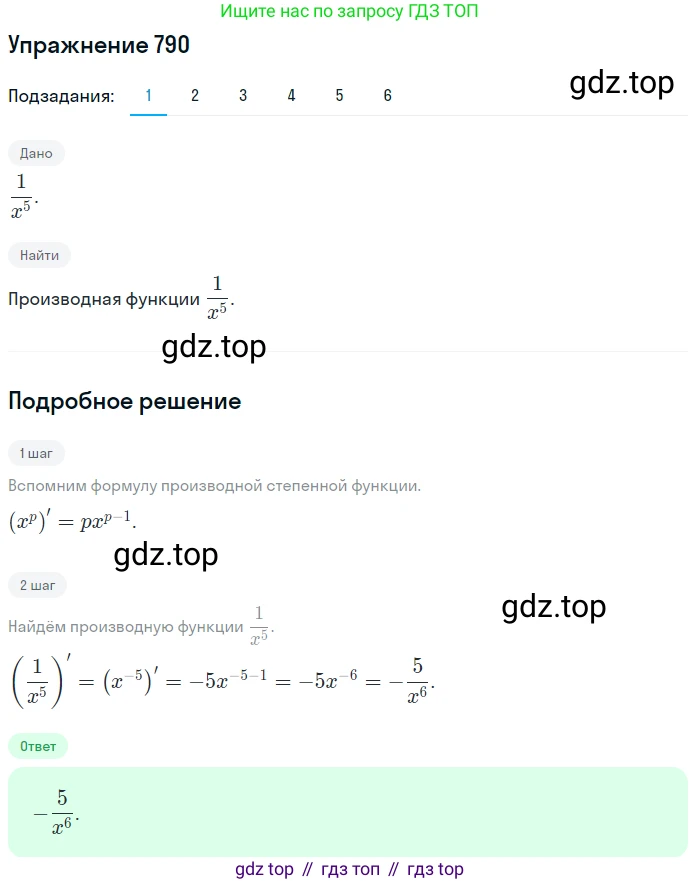 Алгебра, 10-11 класс Учебник, авторы: Алимов Шавкат Арифджанович, Колягин Юрий Михайлович, Ткачева Мария Владимировна, Федорова Надежда Евгеньевна, Шабунин Михаил Иванович, издательство Просвещение, Москва, 2014, страница 238, номер 790, Решение 1