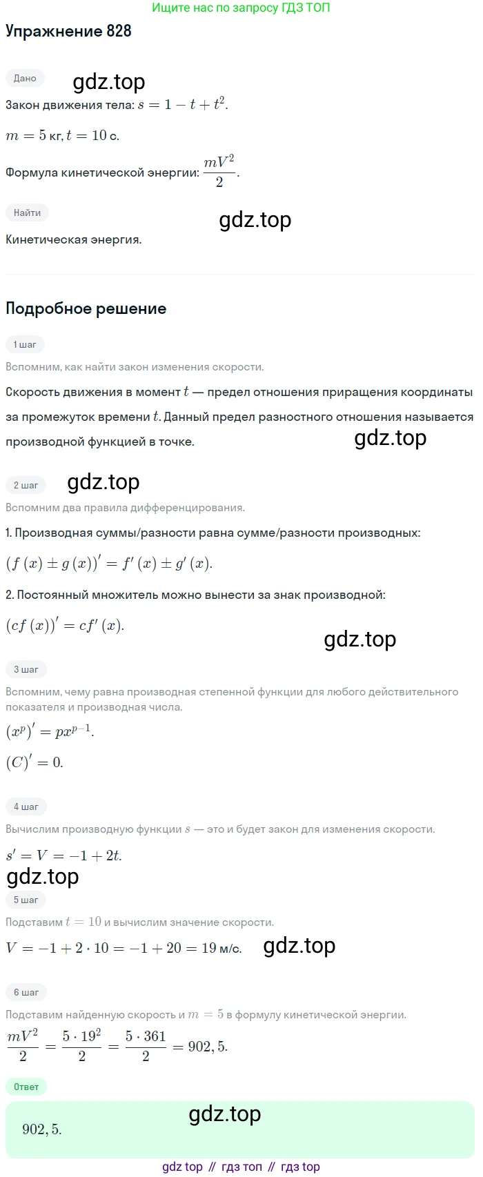 Алгебра, 10-11 класс Учебник, авторы: Алимов Шавкат Арифджанович, Колягин Юрий Михайлович, Ткачева Мария Владимировна, Федорова Надежда Евгеньевна, Шабунин Михаил Иванович, издательство Просвещение, Москва, 2014, страница 245, номер 828, Решение 1