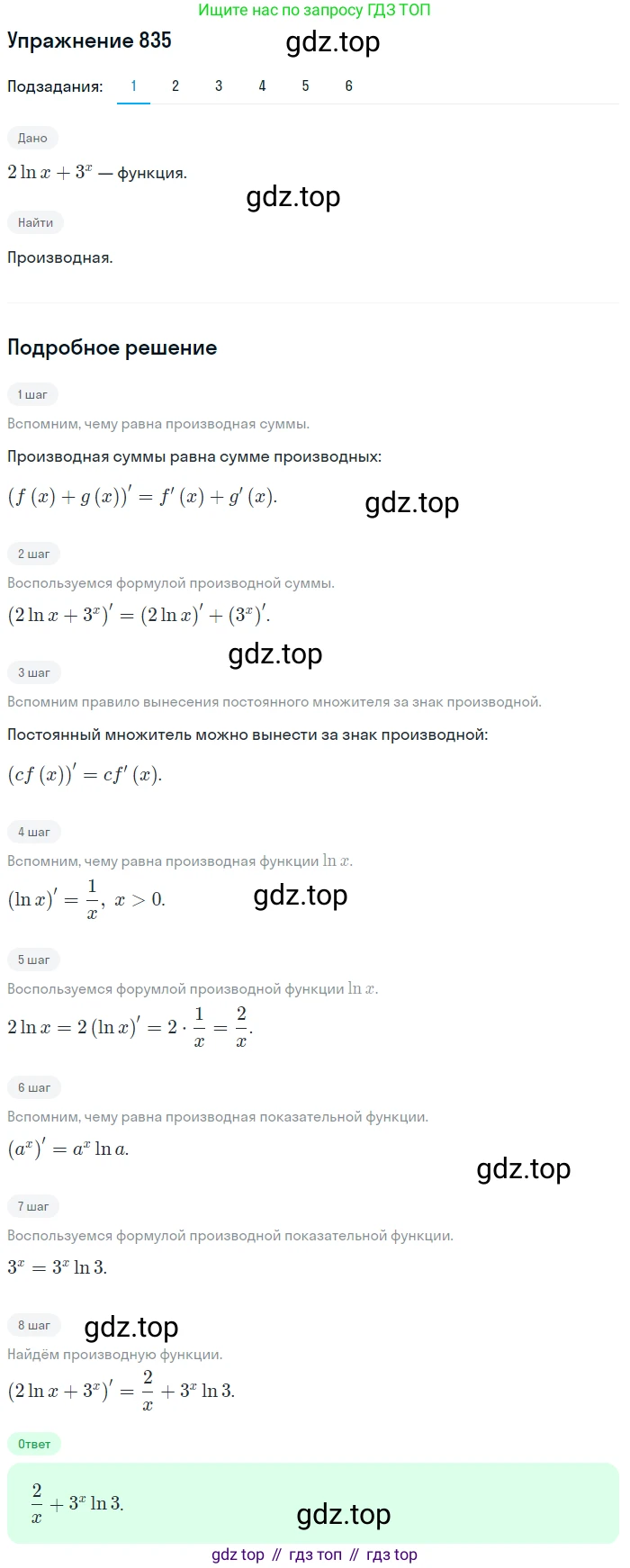 Алгебра, 10-11 класс Учебник, авторы: Алимов Шавкат Арифджанович, Колягин Юрий Михайлович, Ткачева Мария Владимировна, Федорова Надежда Евгеньевна, Шабунин Михаил Иванович, издательство Просвещение, Москва, 2014, страница 249, номер 835, Решение 1