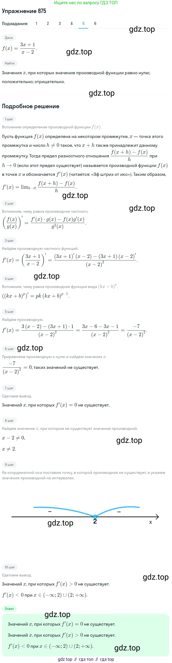 Алгебра, 10-11 класс Учебник, авторы: Алимов Шавкат Арифджанович, Колягин Юрий Михайлович, Ткачева Мария Владимировна, Федорова Надежда Евгеньевна, Шабунин Михаил Иванович, издательство Просвещение, Москва, 2014, страница 257, номер 875, Решение 1 (продолжение 5)