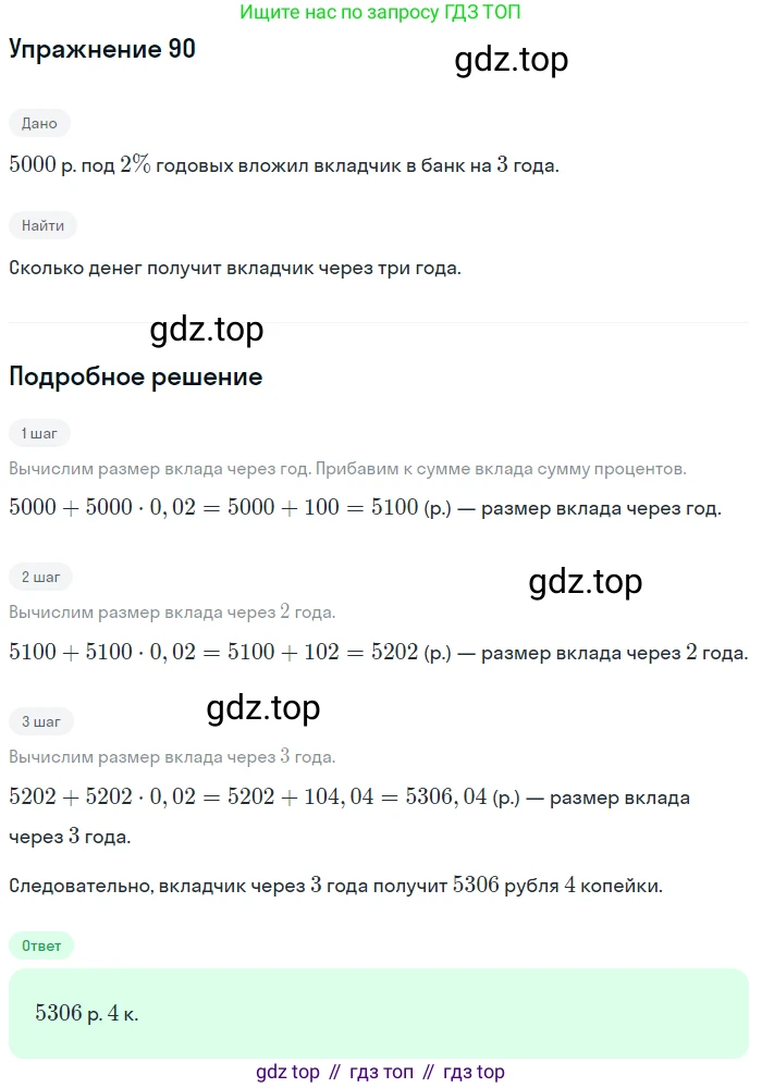 Алгебра, 10-11 класс Учебник, авторы: Алимов Шавкат Арифджанович, Колягин Юрий Михайлович, Ткачева Мария Владимировна, Федорова Надежда Евгеньевна, Шабунин Михаил Иванович, издательство Просвещение, Москва, 2014, страница 35, номер 90, Решение 1