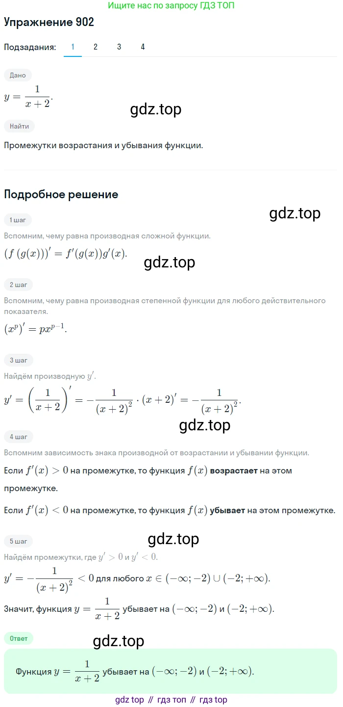 Алгебра, 10-11 класс Учебник, авторы: Алимов Шавкат Арифджанович, Колягин Юрий Михайлович, Ткачева Мария Владимировна, Федорова Надежда Евгеньевна, Шабунин Михаил Иванович, издательство Просвещение, Москва, 2014, страница 264, номер 902, Решение 1
