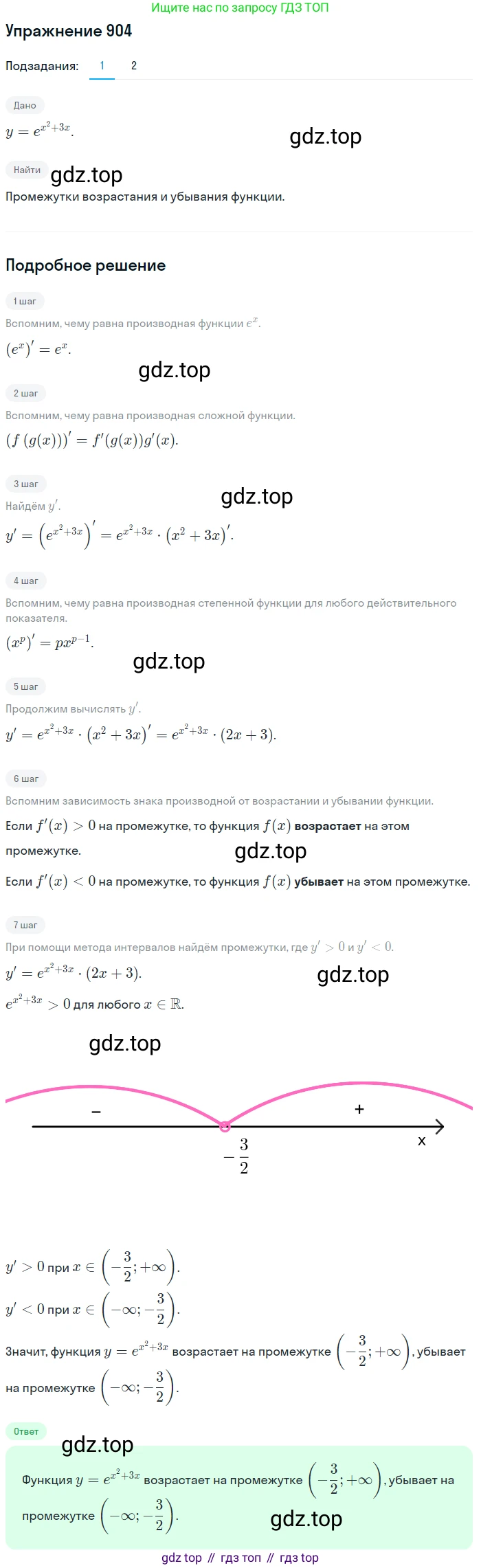 Алгебра, 10-11 класс Учебник, авторы: Алимов Шавкат Арифджанович, Колягин Юрий Михайлович, Ткачева Мария Владимировна, Федорова Надежда Евгеньевна, Шабунин Михаил Иванович, издательство Просвещение, Москва, 2014, страница 264, номер 904, Решение 1