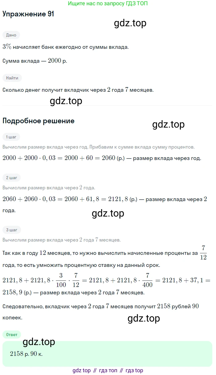 Алгебра, 10-11 класс Учебник, авторы: Алимов Шавкат Арифджанович, Колягин Юрий Михайлович, Ткачева Мария Владимировна, Федорова Надежда Евгеньевна, Шабунин Михаил Иванович, издательство Просвещение, Москва, 2014, страница 35, номер 91, Решение 1