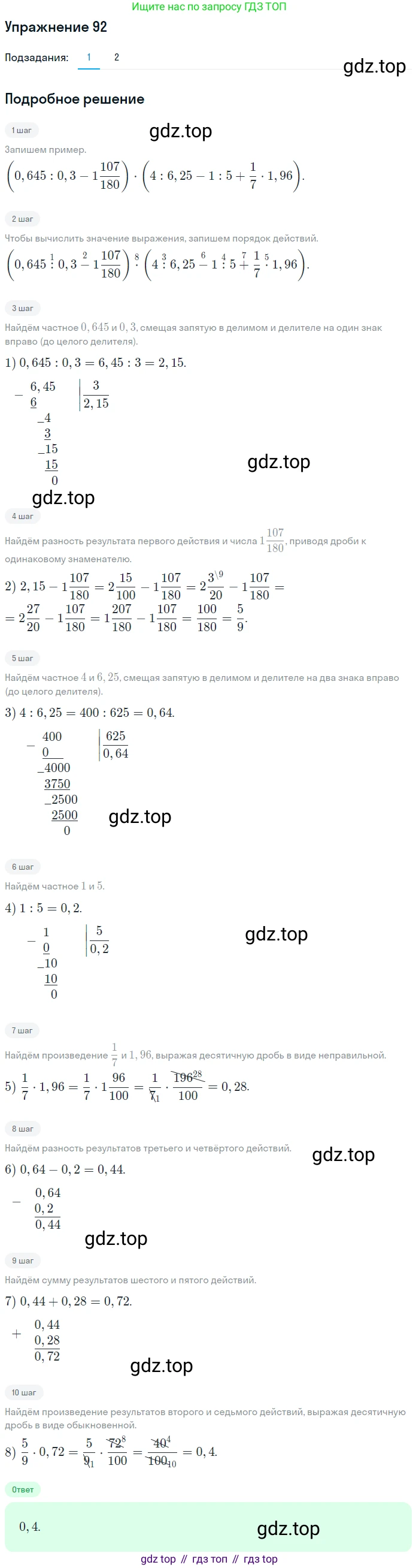 Алгебра, 10-11 класс Учебник, авторы: Алимов Шавкат Арифджанович, Колягин Юрий Михайлович, Ткачева Мария Владимировна, Федорова Надежда Евгеньевна, Шабунин Михаил Иванович, издательство Просвещение, Москва, 2014, страница 35, номер 92, Решение 1