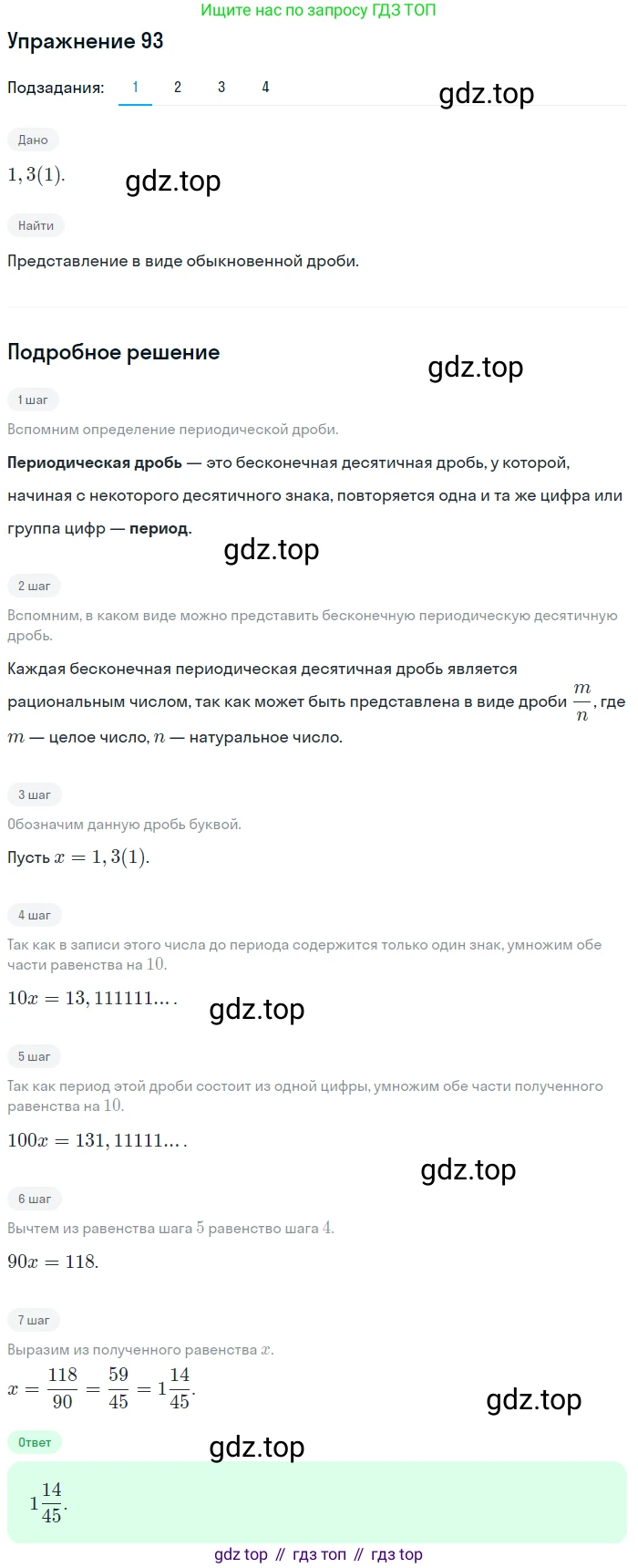 Алгебра, 10-11 класс Учебник, авторы: Алимов Шавкат Арифджанович, Колягин Юрий Михайлович, Ткачева Мария Владимировна, Федорова Надежда Евгеньевна, Шабунин Михаил Иванович, издательство Просвещение, Москва, 2014, страница 35, номер 93, Решение 1
