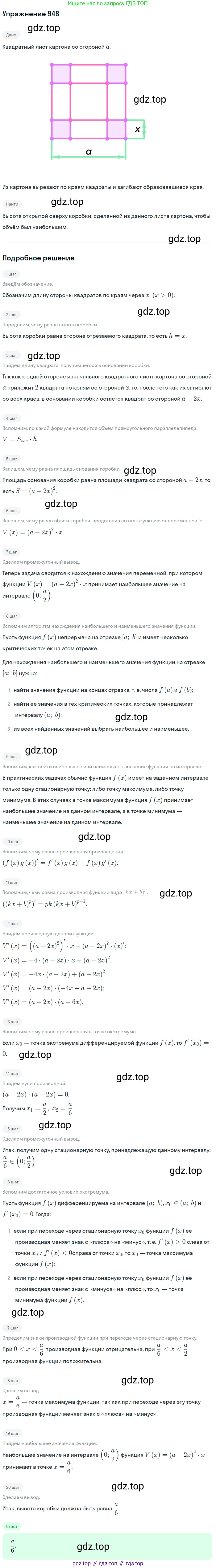 Алгебра, 10-11 класс Учебник, авторы: Алимов Шавкат Арифджанович, Колягин Юрий Михайлович, Ткачева Мария Владимировна, Федорова Надежда Евгеньевна, Шабунин Михаил Иванович, издательство Просвещение, Москва, 2014, страница 282, номер 948, Решение 1