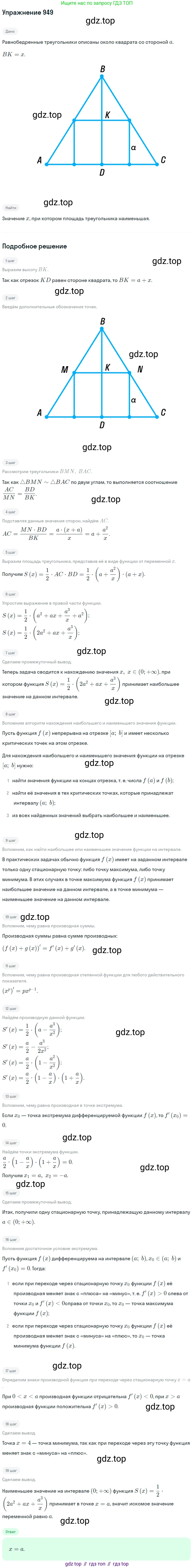 Алгебра, 10-11 класс Учебник, авторы: Алимов Шавкат Арифджанович, Колягин Юрий Михайлович, Ткачева Мария Владимировна, Федорова Надежда Евгеньевна, Шабунин Михаил Иванович, издательство Просвещение, Москва, 2014, страница 282, номер 949, Решение 1