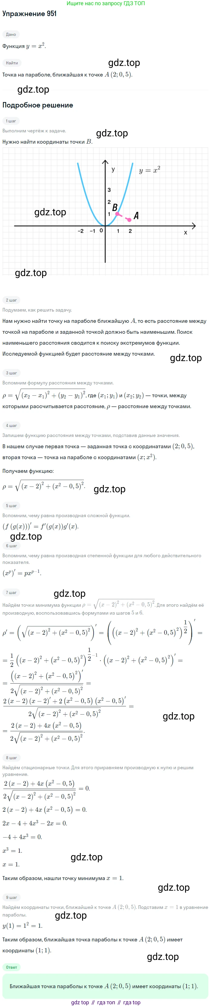 Алгебра, 10-11 класс Учебник, авторы: Алимов Шавкат Арифджанович, Колягин Юрий Михайлович, Ткачева Мария Владимировна, Федорова Надежда Евгеньевна, Шабунин Михаил Иванович, издательство Просвещение, Москва, 2014, страница 282, номер 951, Решение 1