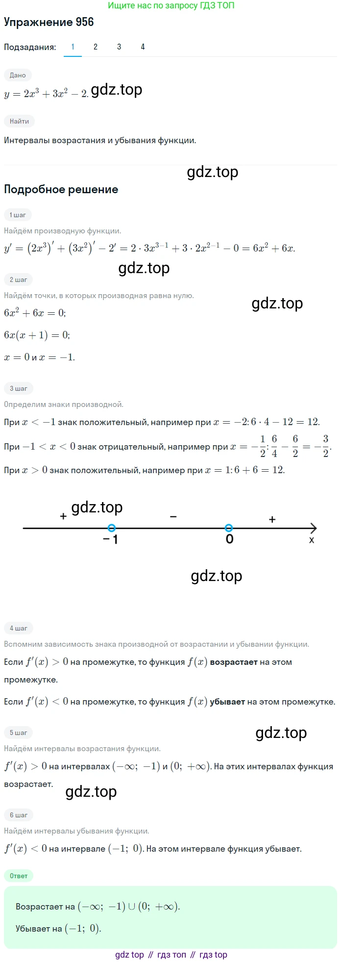Алгебра, 10-11 класс Учебник, авторы: Алимов Шавкат Арифджанович, Колягин Юрий Михайлович, Ткачева Мария Владимировна, Федорова Надежда Евгеньевна, Шабунин Михаил Иванович, издательство Просвещение, Москва, 2014, страница 287, номер 956, Решение 1