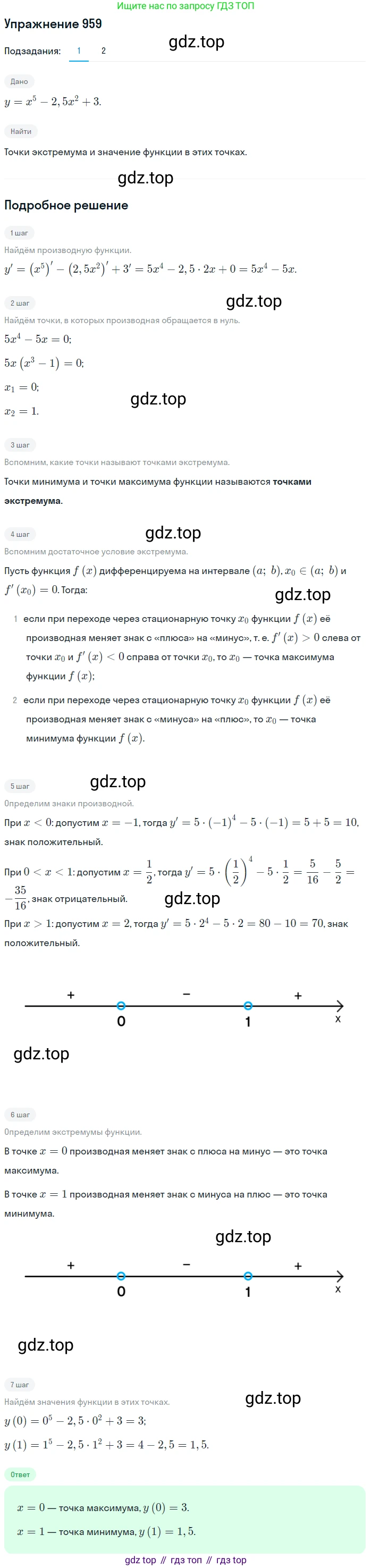 Алгебра, 10-11 класс Учебник, авторы: Алимов Шавкат Арифджанович, Колягин Юрий Михайлович, Ткачева Мария Владимировна, Федорова Надежда Евгеньевна, Шабунин Михаил Иванович, издательство Просвещение, Москва, 2014, страница 287, номер 959, Решение 1