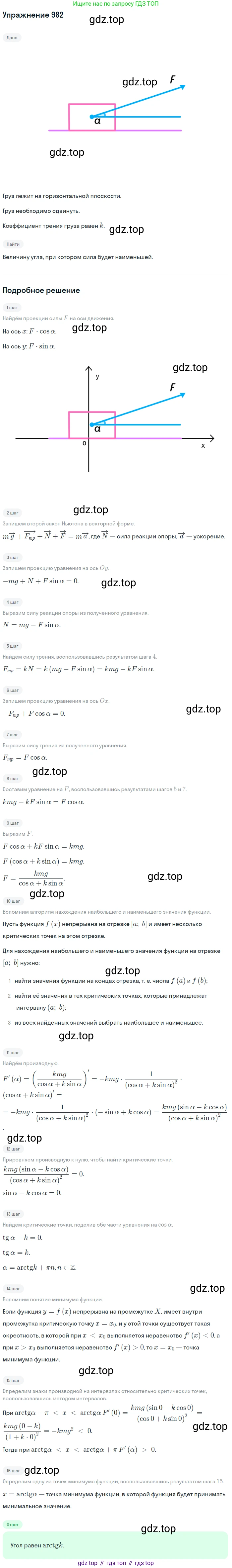 Алгебра, 10-11 класс Учебник, авторы: Алимов Шавкат Арифджанович, Колягин Юрий Михайлович, Ткачева Мария Владимировна, Федорова Надежда Евгеньевна, Шабунин Михаил Иванович, издательство Просвещение, Москва, 2014, страница 290, номер 982, Решение 1
