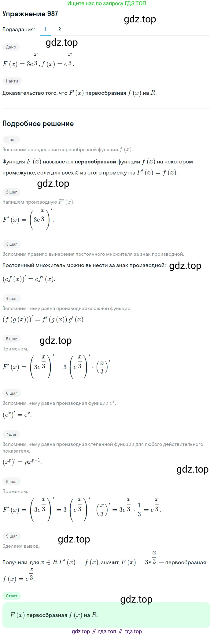 Алгебра, 10-11 класс Учебник, авторы: Алимов Шавкат Арифджанович, Колягин Юрий Михайлович, Ткачева Мария Владимировна, Федорова Надежда Евгеньевна, Шабунин Михаил Иванович, издательство Просвещение, Москва, 2014, страница 293, номер 987, Решение 1