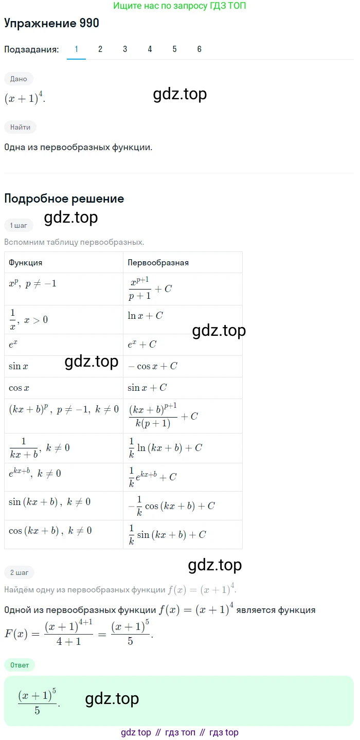 Алгебра, 10-11 класс Учебник, авторы: Алимов Шавкат Арифджанович, Колягин Юрий Михайлович, Ткачева Мария Владимировна, Федорова Надежда Евгеньевна, Шабунин Михаил Иванович, издательство Просвещение, Москва, 2014, страница 296, номер 990, Решение 1