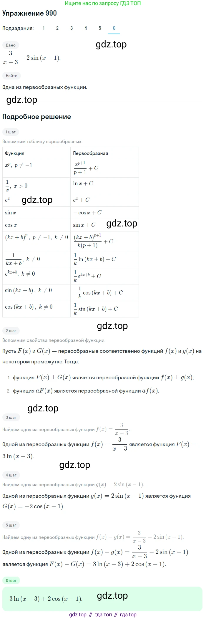 Алгебра, 10-11 класс Учебник, авторы: Алимов Шавкат Арифджанович, Колягин Юрий Михайлович, Ткачева Мария Владимировна, Федорова Надежда Евгеньевна, Шабунин Михаил Иванович, издательство Просвещение, Москва, 2014, страница 296, номер 990, Решение 1 (продолжение 6)