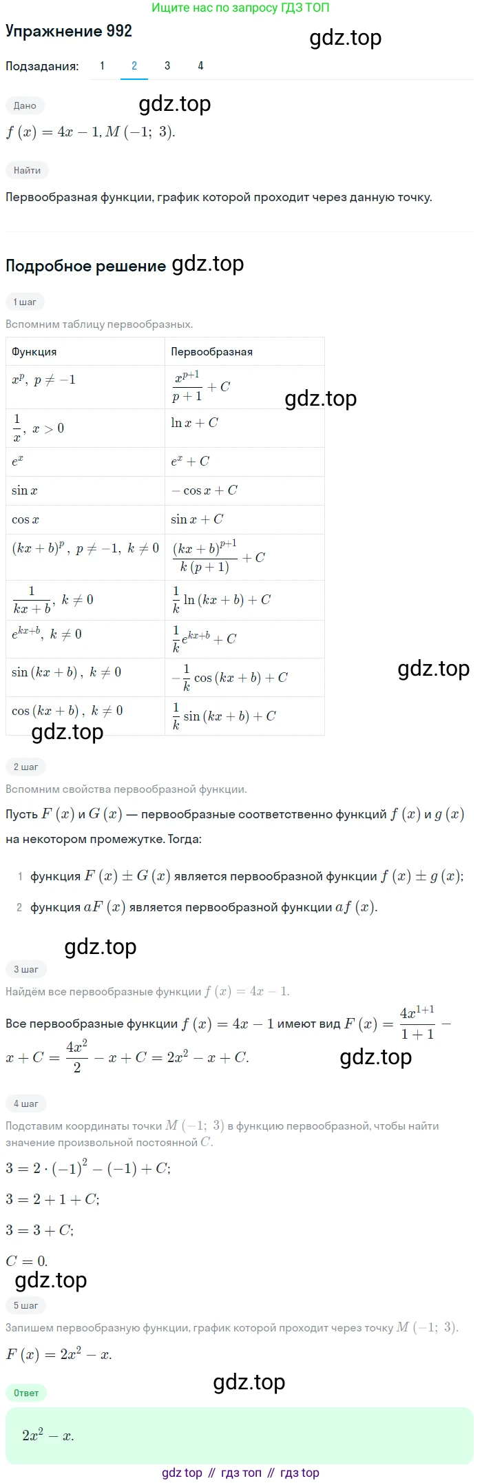 Алгебра, 10-11 класс Учебник, авторы: Алимов Шавкат Арифджанович, Колягин Юрий Михайлович, Ткачева Мария Владимировна, Федорова Надежда Евгеньевна, Шабунин Михаил Иванович, издательство Просвещение, Москва, 2014, страница 296, номер 992, Решение 1 (продолжение 2)