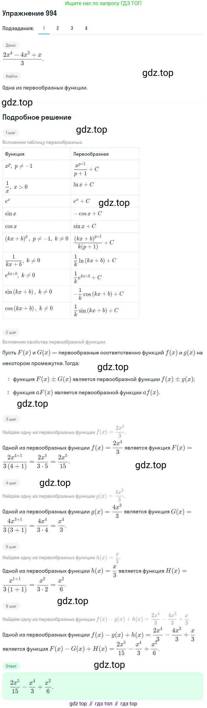Алгебра, 10-11 класс Учебник, авторы: Алимов Шавкат Арифджанович, Колягин Юрий Михайлович, Ткачева Мария Владимировна, Федорова Надежда Евгеньевна, Шабунин Михаил Иванович, издательство Просвещение, Москва, 2014, страница 296, номер 994, Решение 1