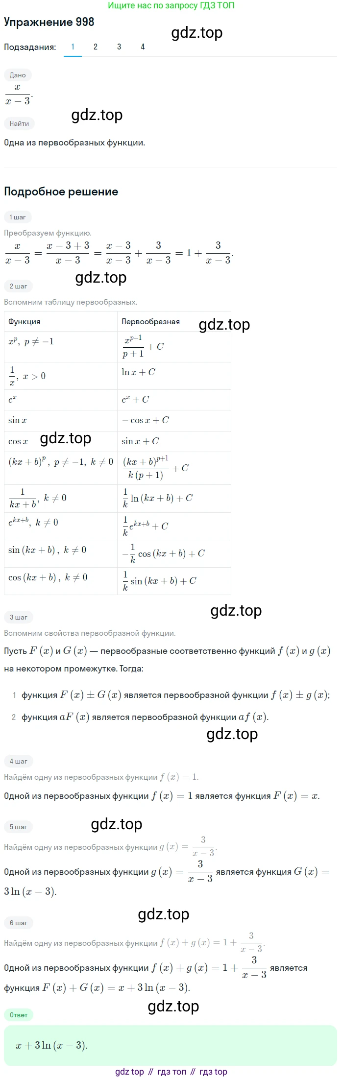 Алгебра, 10-11 класс Учебник, авторы: Алимов Шавкат Арифджанович, Колягин Юрий Михайлович, Ткачева Мария Владимировна, Федорова Надежда Евгеньевна, Шабунин Михаил Иванович, издательство Просвещение, Москва, 2014, страница 296, номер 998, Решение 1