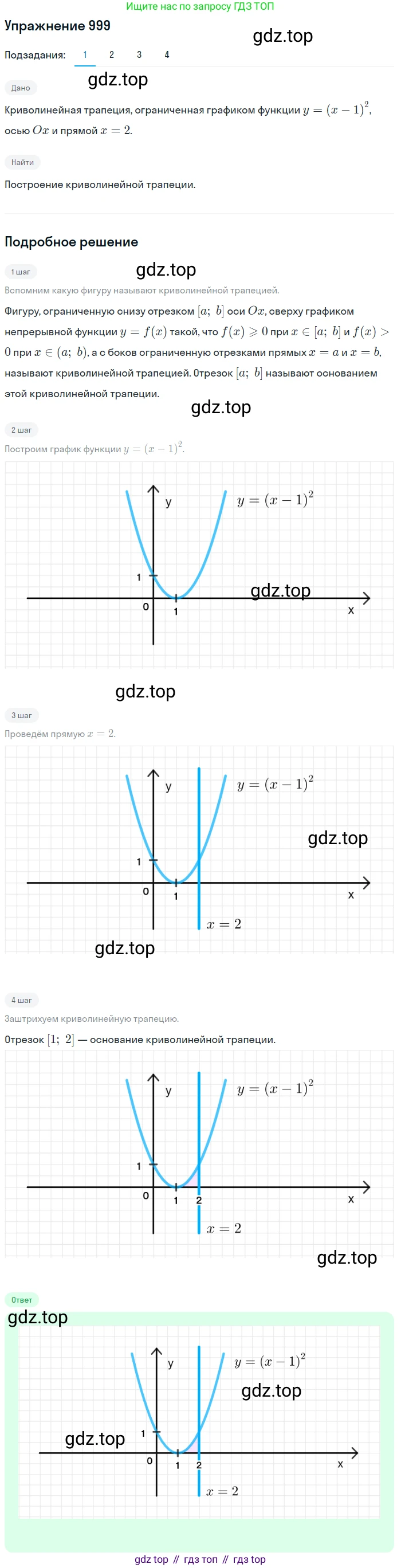 Алгебра, 10-11 класс Учебник, авторы: Алимов Шавкат Арифджанович, Колягин Юрий Михайлович, Ткачева Мария Владимировна, Федорова Надежда Евгеньевна, Шабунин Михаил Иванович, издательство Просвещение, Москва, 2014, страница 300, номер 999, Решение 1