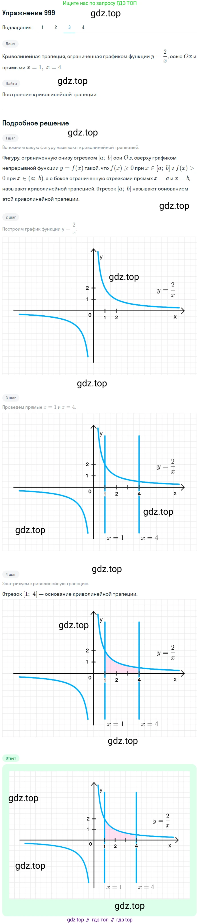 Алгебра, 10-11 класс Учебник, авторы: Алимов Шавкат Арифджанович, Колягин Юрий Михайлович, Ткачева Мария Владимировна, Федорова Надежда Евгеньевна, Шабунин Михаил Иванович, издательство Просвещение, Москва, 2014, страница 300, номер 999, Решение 1 (продолжение 3)