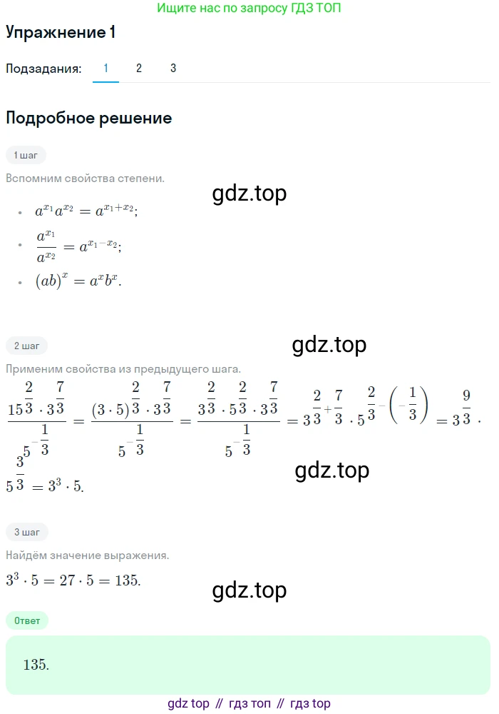 Алгебра, 10-11 класс Учебник, авторы: Алимов Шавкат Арифджанович, Колягин Юрий Михайлович, Ткачева Мария Владимировна, Федорова Надежда Евгеньевна, Шабунин Михаил Иванович, издательство Просвещение, Москва, 2014, страница 37, номер 1, Решение 1