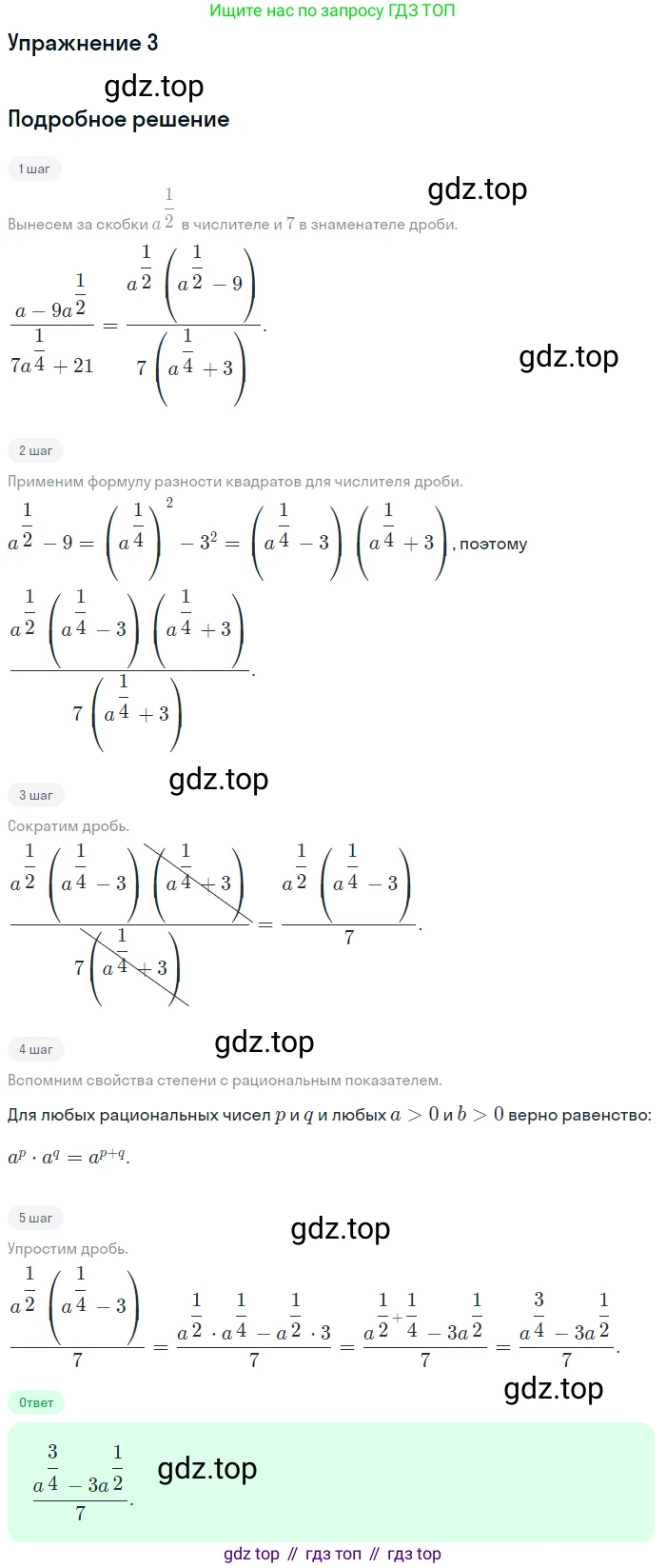 Алгебра, 10-11 класс Учебник, авторы: Алимов Шавкат Арифджанович, Колягин Юрий Михайлович, Ткачева Мария Владимировна, Федорова Надежда Евгеньевна, Шабунин Михаил Иванович, издательство Просвещение, Москва, 2014, страница 37, номер 3, Решение 1