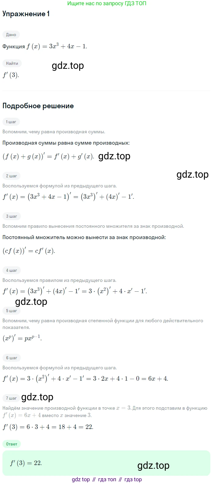 Алгебра, 10-11 класс Учебник, авторы: Алимов Шавкат Арифджанович, Колягин Юрий Михайлович, Ткачева Мария Владимировна, Федорова Надежда Евгеньевна, Шабунин Михаил Иванович, издательство Просвещение, Москва, 2014, страница 315, номер 1, Решение 1