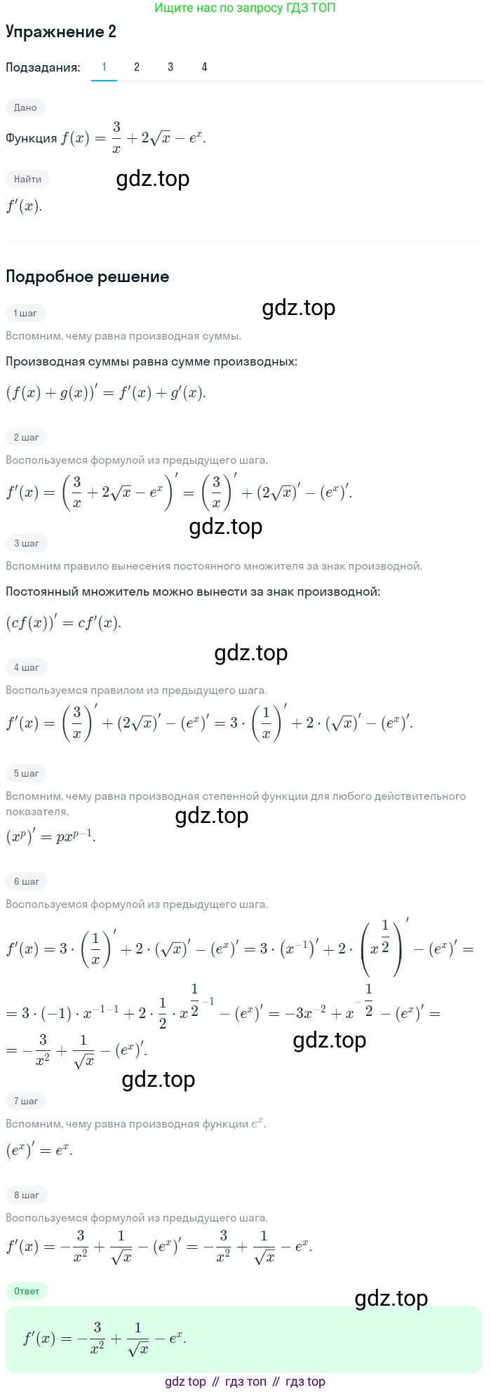 Алгебра, 10-11 класс Учебник, авторы: Алимов Шавкат Арифджанович, Колягин Юрий Михайлович, Ткачева Мария Владимировна, Федорова Надежда Евгеньевна, Шабунин Михаил Иванович, издательство Просвещение, Москва, 2014, страница 315, номер 2, Решение 1