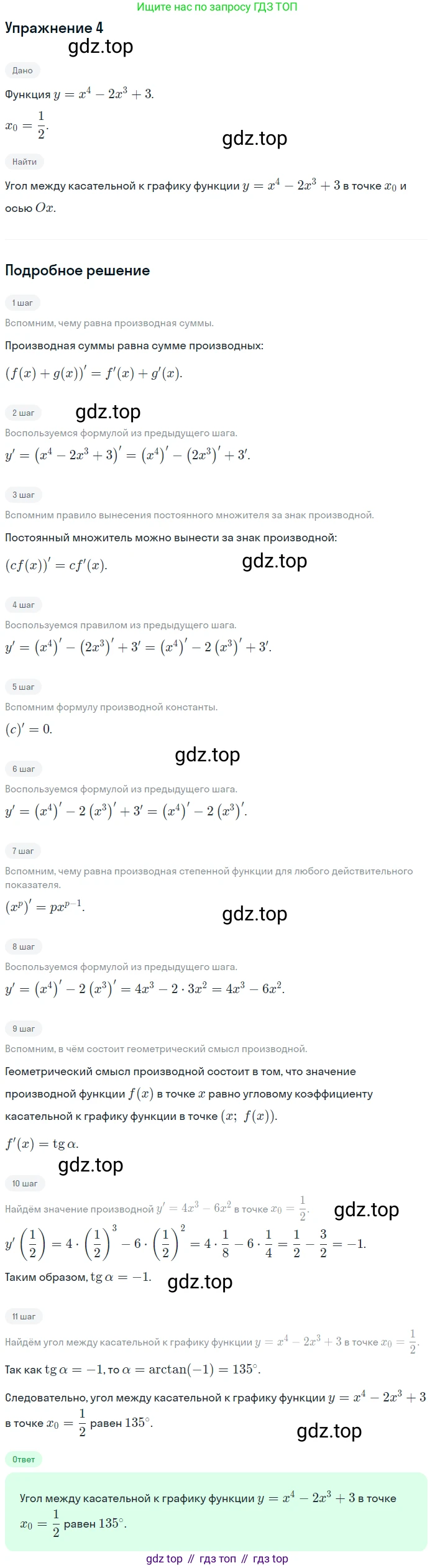 Алгебра, 10-11 класс Учебник, авторы: Алимов Шавкат Арифджанович, Колягин Юрий Михайлович, Ткачева Мария Владимировна, Федорова Надежда Евгеньевна, Шабунин Михаил Иванович, издательство Просвещение, Москва, 2014, страница 315, номер 4, Решение 1