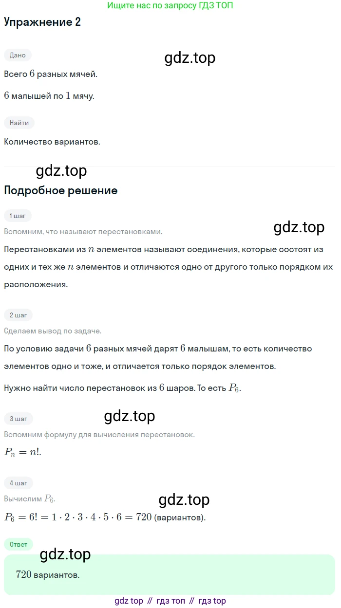 Алгебра, 10-11 класс Учебник, авторы: Алимов Шавкат Арифджанович, Колягин Юрий Михайлович, Ткачева Мария Владимировна, Федорова Надежда Евгеньевна, Шабунин Михаил Иванович, издательство Просвещение, Москва, 2014, страница 334, номер 2, Решение 1