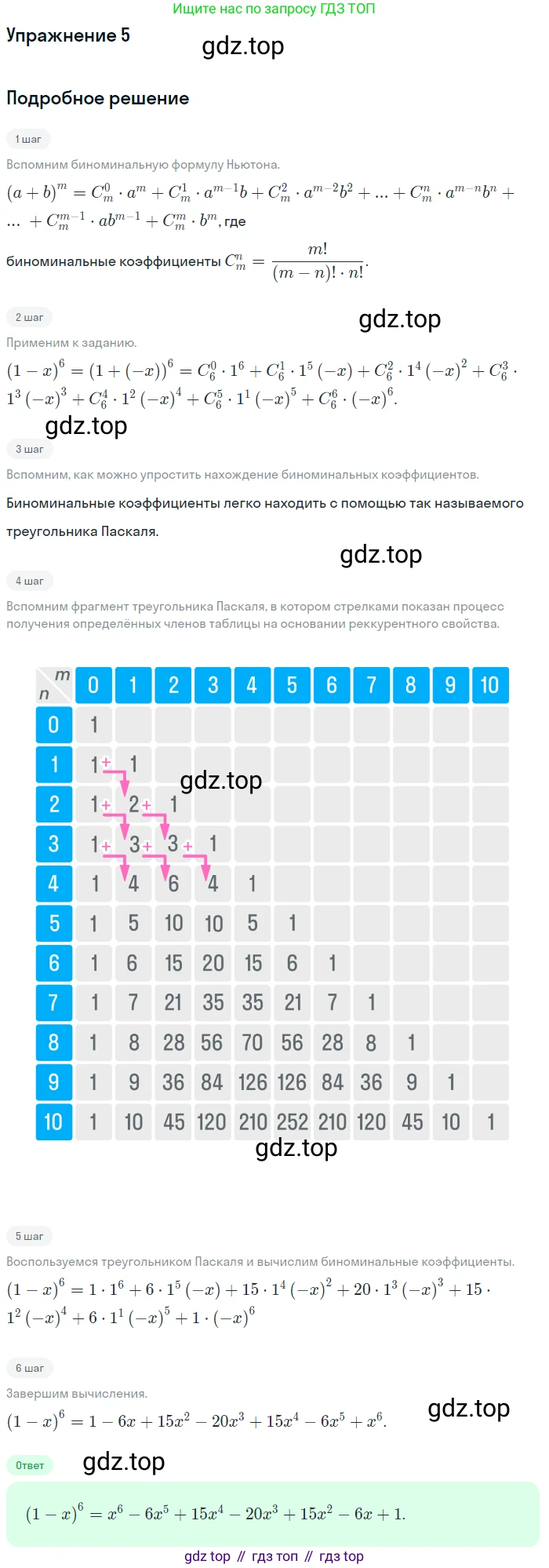 Алгебра, 10-11 класс Учебник, авторы: Алимов Шавкат Арифджанович, Колягин Юрий Михайлович, Ткачева Мария Владимировна, Федорова Надежда Евгеньевна, Шабунин Михаил Иванович, издательство Просвещение, Москва, 2014, страница 334, номер 5, Решение 1