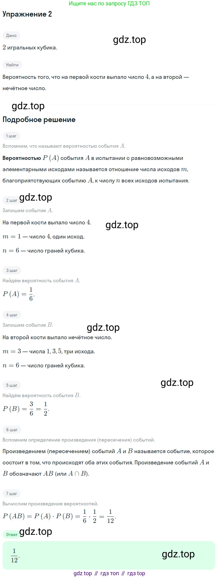Алгебра, 10-11 класс Учебник, авторы: Алимов Шавкат Арифджанович, Колягин Юрий Михайлович, Ткачева Мария Владимировна, Федорова Надежда Евгеньевна, Шабунин Михаил Иванович, издательство Просвещение, Москва, 2014, страница 362, номер 2, Решение 1
