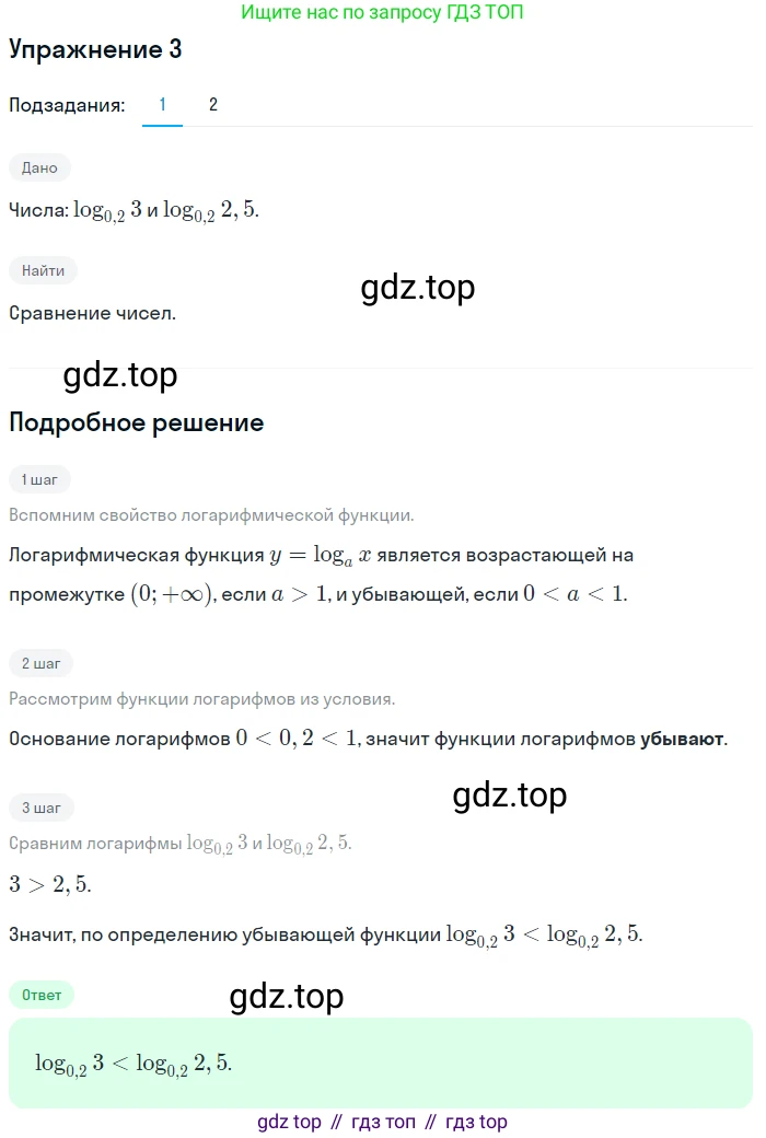 Алгебра, 10-11 класс Учебник, авторы: Алимов Шавкат Арифджанович, Колягин Юрий Михайлович, Ткачева Мария Владимировна, Федорова Надежда Евгеньевна, Шабунин Михаил Иванович, издательство Просвещение, Москва, 2014, страница 114, номер 3, Решение 1