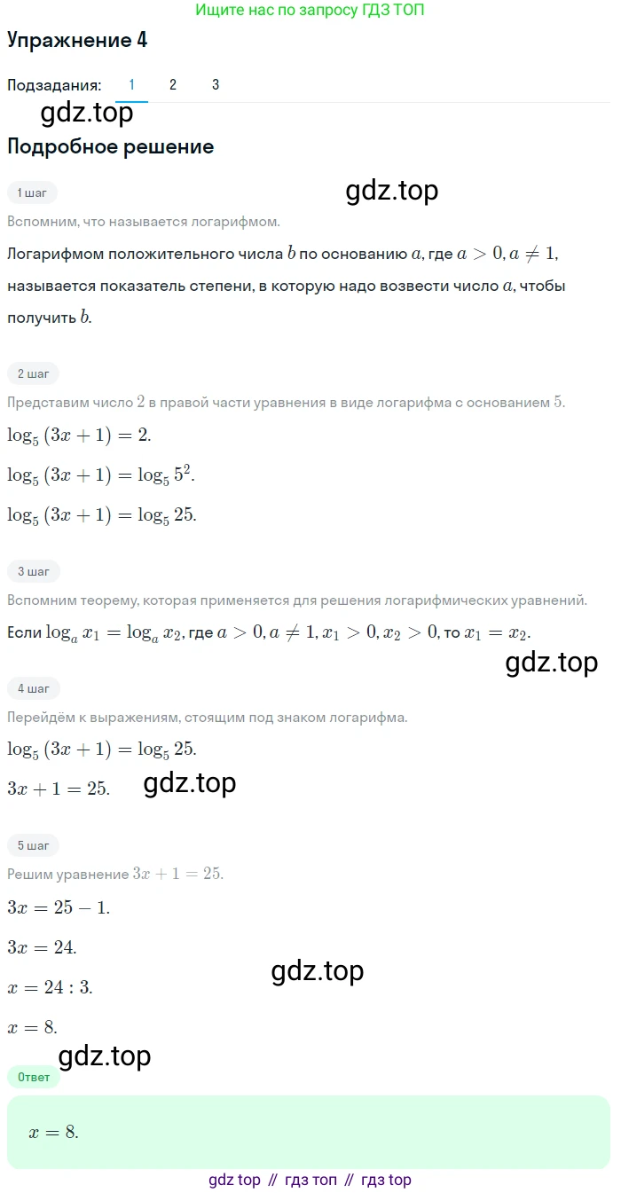 Алгебра, 10-11 класс Учебник, авторы: Алимов Шавкат Арифджанович, Колягин Юрий Михайлович, Ткачева Мария Владимировна, Федорова Надежда Евгеньевна, Шабунин Михаил Иванович, издательство Просвещение, Москва, 2014, страница 114, номер 4, Решение 1