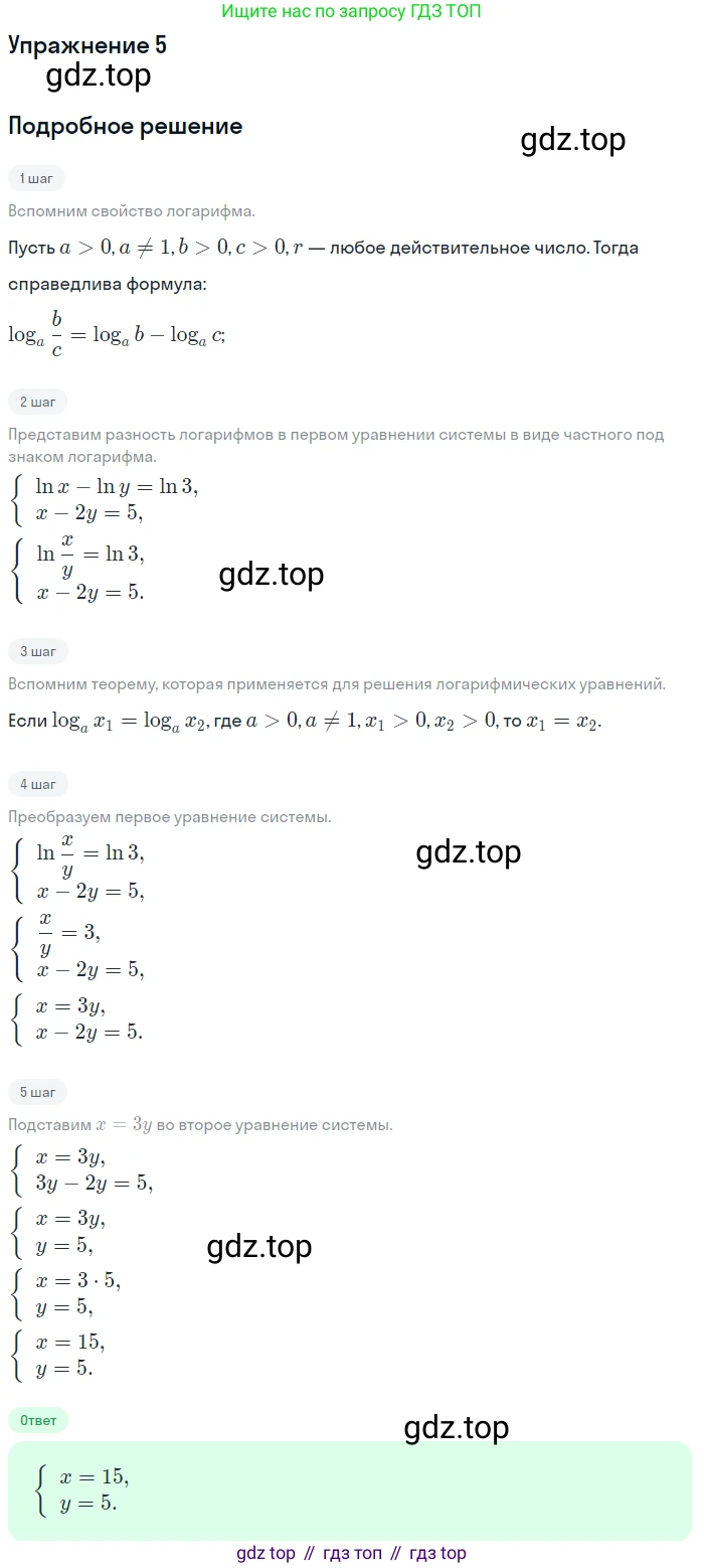 Алгебра, 10-11 класс Учебник, авторы: Алимов Шавкат Арифджанович, Колягин Юрий Михайлович, Ткачева Мария Владимировна, Федорова Надежда Евгеньевна, Шабунин Михаил Иванович, издательство Просвещение, Москва, 2014, страница 114, номер 5, Решение 1