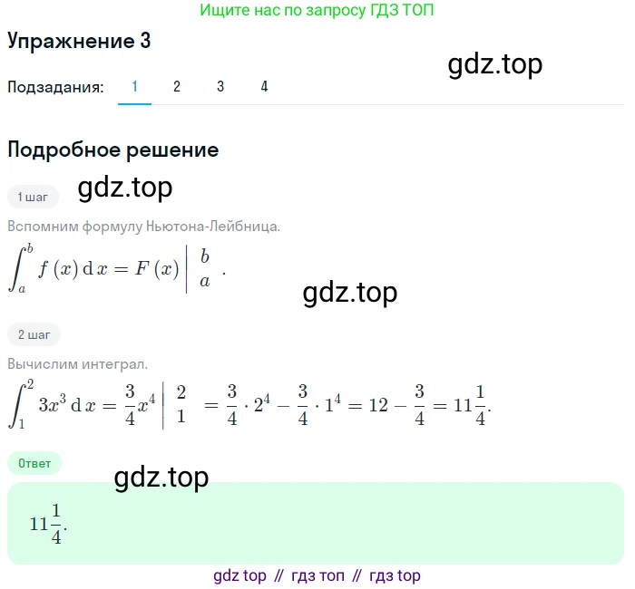 Алгебра, 10-11 класс Учебник, авторы: Алимов Шавкат Арифджанович, Колягин Юрий Михайлович, Ткачева Мария Владимировна, Федорова Надежда Евгеньевна, Шабунин Михаил Иванович, издательство Просвещение, Москва, 2014, страница 258, номер 3, Решение 1
