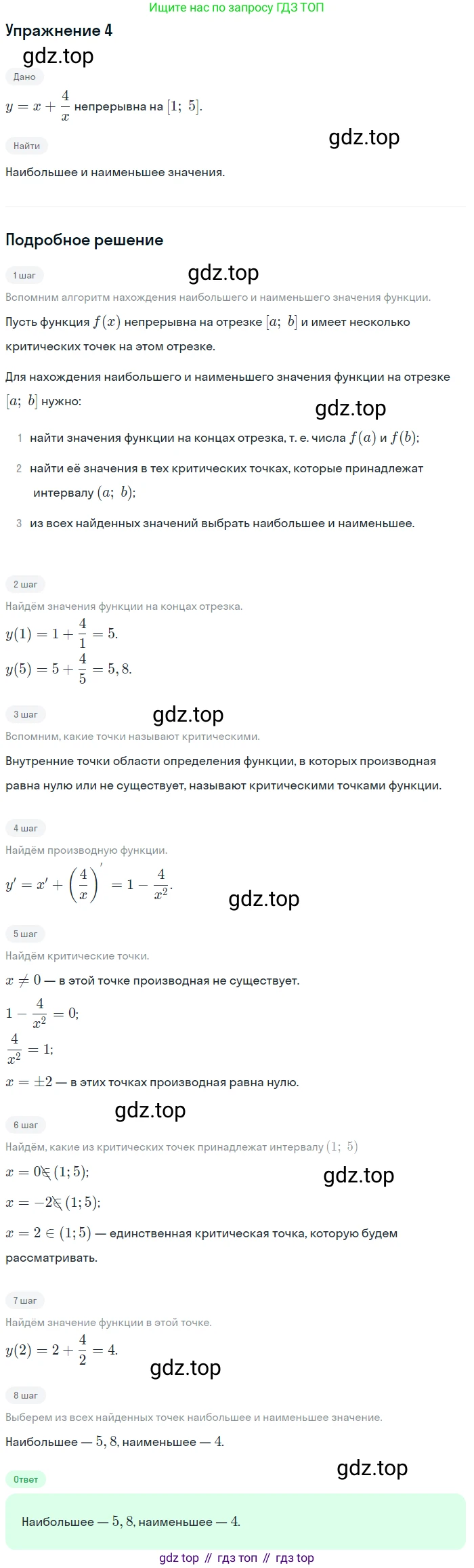 Алгебра, 10-11 класс Учебник, авторы: Алимов Шавкат Арифджанович, Колягин Юрий Михайлович, Ткачева Мария Владимировна, Федорова Надежда Евгеньевна, Шабунин Михаил Иванович, издательство Просвещение, Москва, 2014, страница 288, номер 4, Решение 1