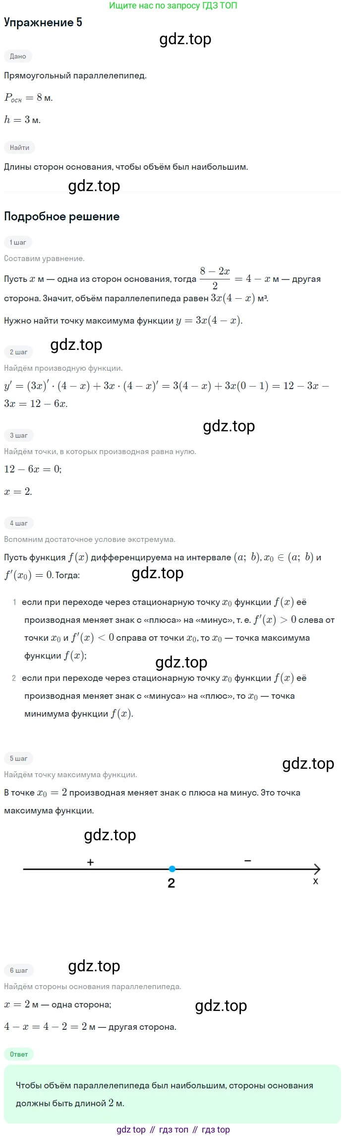 Алгебра, 10-11 класс Учебник, авторы: Алимов Шавкат Арифджанович, Колягин Юрий Михайлович, Ткачева Мария Владимировна, Федорова Надежда Евгеньевна, Шабунин Михаил Иванович, издательство Просвещение, Москва, 2014, страница 288, номер 5, Решение 1