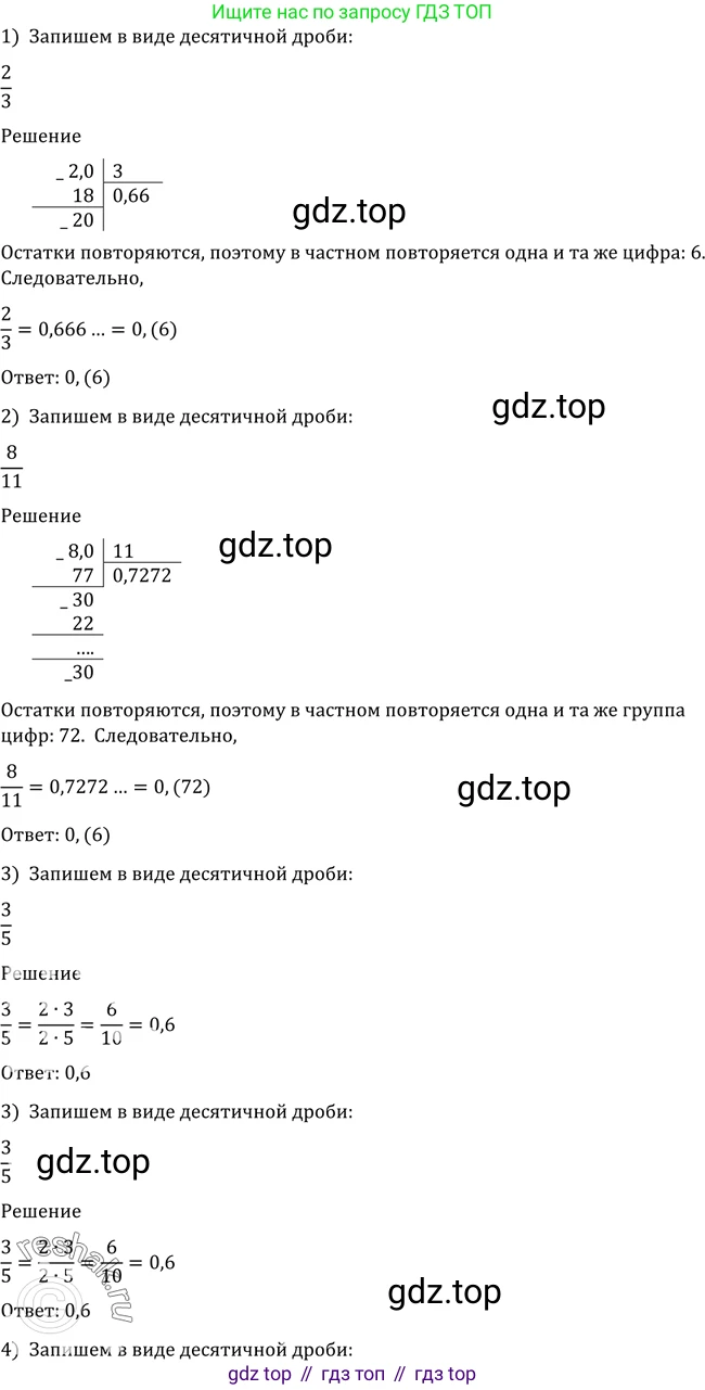 Алгебра, 10-11 класс Учебник, авторы: Алимов Шавкат Арифджанович, Колягин Юрий Михайлович, Ткачева Мария Владимировна, Федорова Надежда Евгеньевна, Шабунин Михаил Иванович, издательство Просвещение, Москва, 2014, страница 6, номер 1, Решение 2