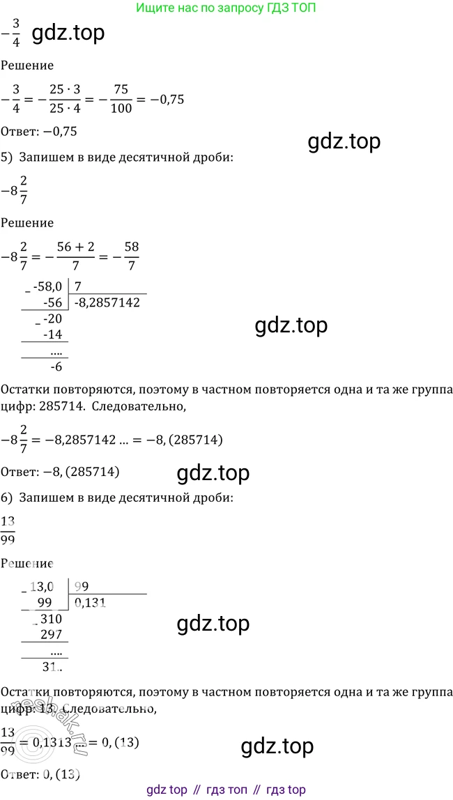 Алгебра, 10-11 класс Учебник, авторы: Алимов Шавкат Арифджанович, Колягин Юрий Михайлович, Ткачева Мария Владимировна, Федорова Надежда Евгеньевна, Шабунин Михаил Иванович, издательство Просвещение, Москва, 2014, страница 6, номер 1, Решение 2 (продолжение 2)