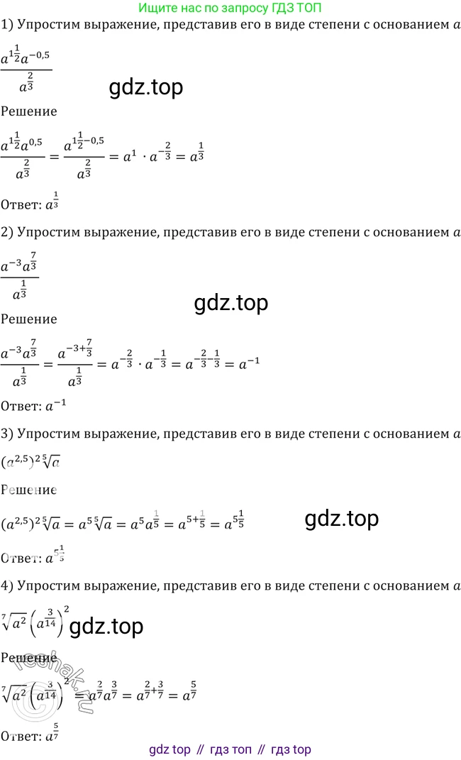 Алгебра, 10-11 класс Учебник, авторы: Алимов Шавкат Арифджанович, Колягин Юрий Михайлович, Ткачева Мария Владимировна, Федорова Надежда Евгеньевна, Шабунин Михаил Иванович, издательство Просвещение, Москва, 2014, страница 36, номер 100, Решение 2